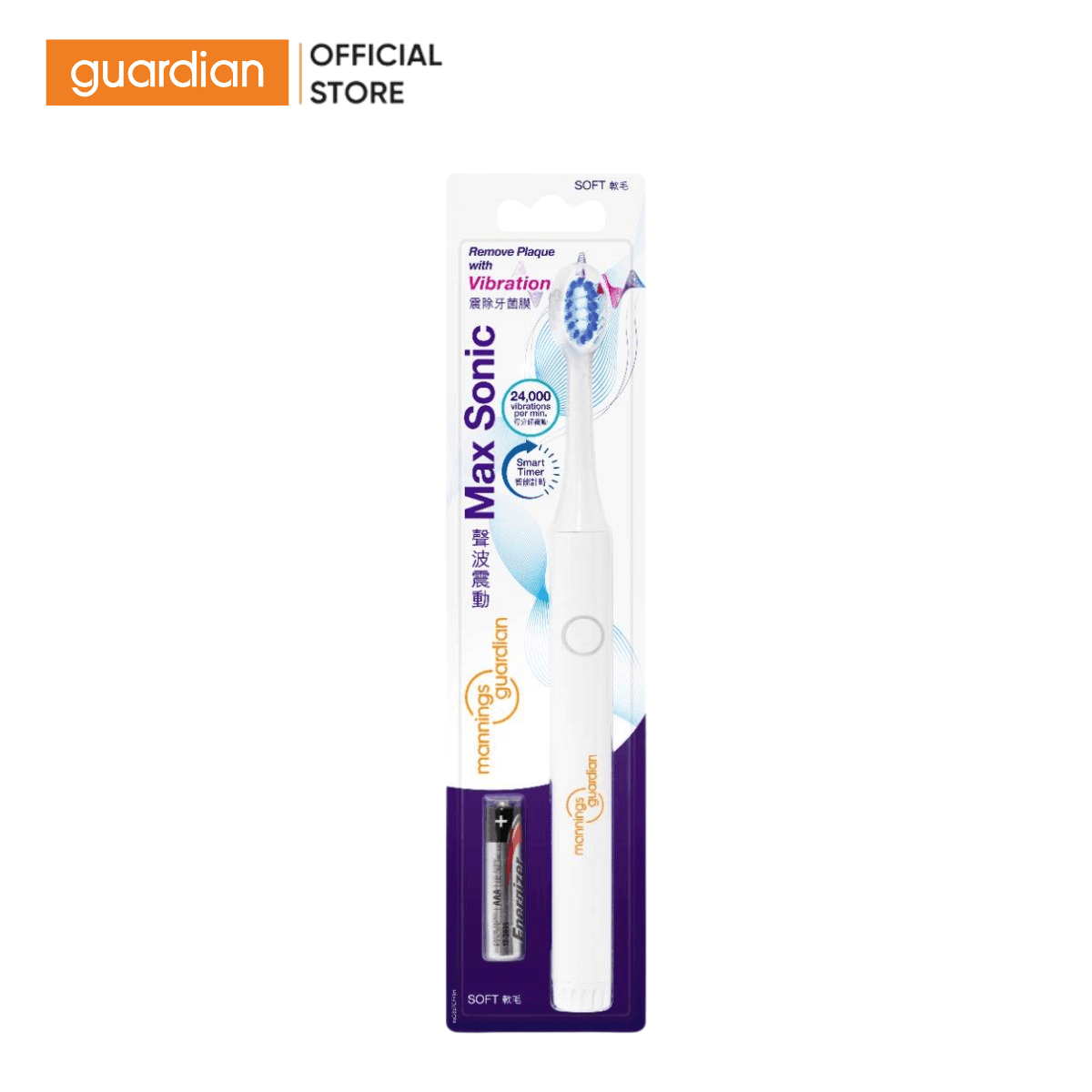 MANNINGS GUARDIAN BÀN CHẢI ĐIỆN MAX SONIC GỒM 1 MÁY + 1 ĐẦU BÀN CHẢI.