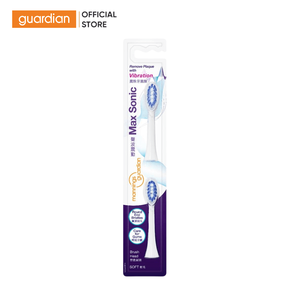 MANNINGS GUARDIAN BỘ 2 ĐẦU BÀN CHẢI THAY THẾ MAX SONIC (2 CÁI).